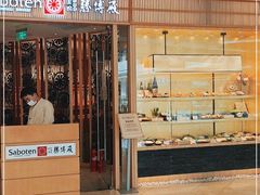 门面-胜博殿日式炸猪排(悠唐店)