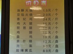 菜单-香妃烤鸡(西单店)