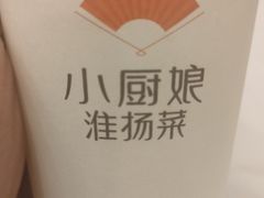 -小厨娘淮扬菜(江宁万达店)