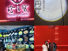 -寻味顺德·珍之宝酒楼(银钻店)