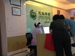 -慈铭体检(洋桥分院)