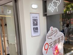 -喜茶(滨江宏岸店)