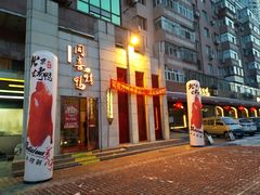 -同喜烤鸭店(光芒店)