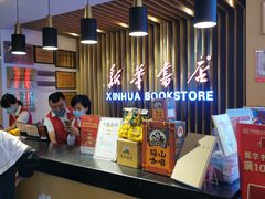 -新华书店(解放路店)