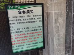 -青水瓦台汤泉(未央店)