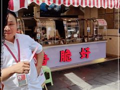 门面-丁家脆哨(民生路店)