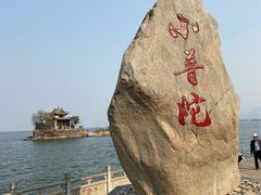 -大理洱海