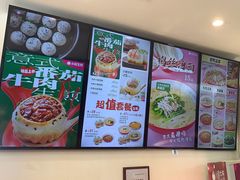 -小杨生煎(香港名都店)