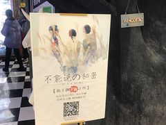 -H次元沉浸剧情密室(街道口店)