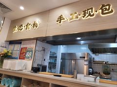 -财兜兜大黄山小馄饨