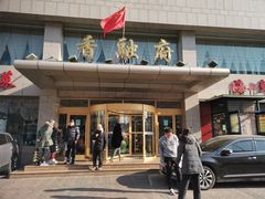 门面-香融府·烤鸭·家常菜(马家堡路店)