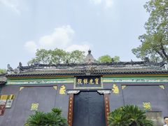 -宝光寺