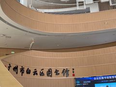 -广州市白云区图书馆