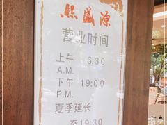 -熙盛源(凤凰街店)