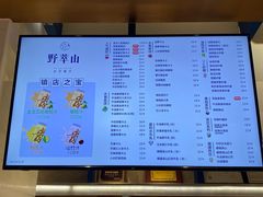 -野萃山·潮汕厚果汁(十亩地店)