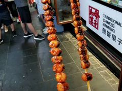 -歹街(金成店)