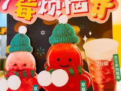 -7分甜(苏州中心店)