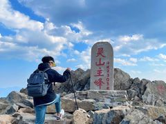 -灵山