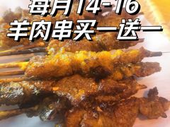 -新疆阿卜杜拉烧烤餐厅(四方坪店)
