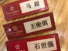 -九十九顶毡房(阜石路店)