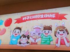 -杯子红牛排(创意产业园店)