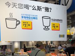 -宜家·瑞典风味餐厅(武汉荟聚中心店)