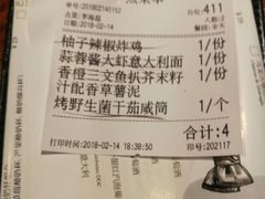 账单-卡朋厨房(289艺术园区店)