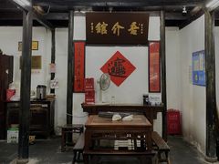-吾介小籠館