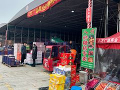-西郊国际农产品交易中心