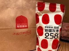 -耶里夏丽·丝路国际·新疆餐厅(浦东区东方路店)