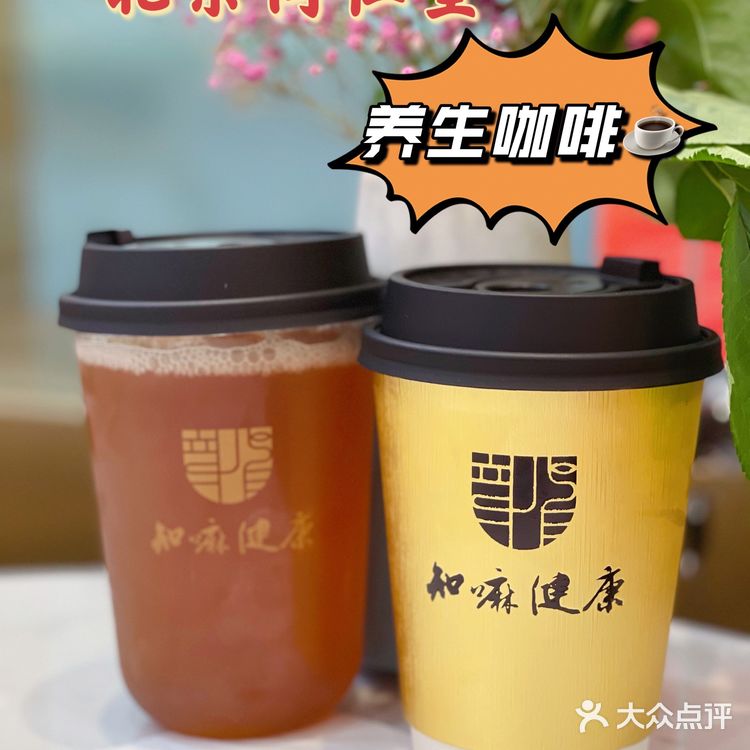 中西合璧|北京同仁堂🔥枸杞咖啡☕️,味道如何?特地来品尝❗️