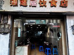 -潮惠居饮食店(光塔路店)