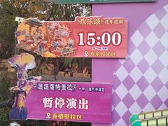 -北京欢乐谷
