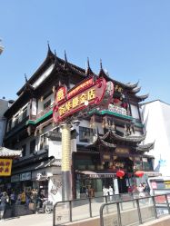 点击看大图 -荟华楼金店(中街店)
