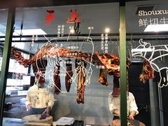 -手选潮汕鲜活牛肉火锅(二七广场店)