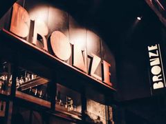 -BRONZE(双井店)