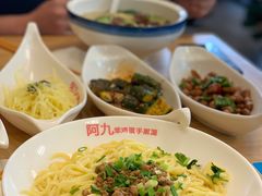 -阿九笨鸡蛋手擀面(总店)