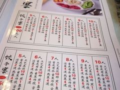 菜单-老边饺子馆(中街店)