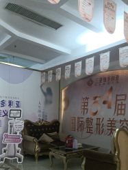 -三亚维多利亚医疗美容医院