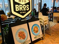 大堂-Moka Bros 摩卡站(西单大悦城店)