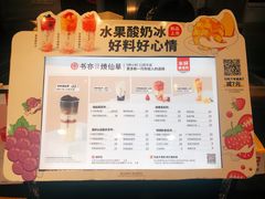 -书亦烧仙草(航海广场店)