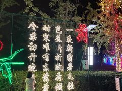 -青龙湖公园