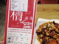 -兔槽江湖菜·重庆璧山兔(水围店)