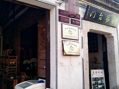 -绍兴书圣故里景区