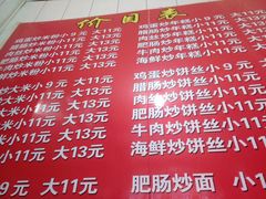 -温州炒米粉(原钟楼街二市场店)