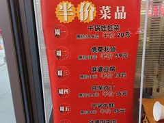 -小土豆北方菜馆(方庄店)