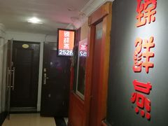 -臻鲜燕海鲜融合餐厅(金陵style店)