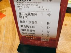 -巢爷老味(东方红店)