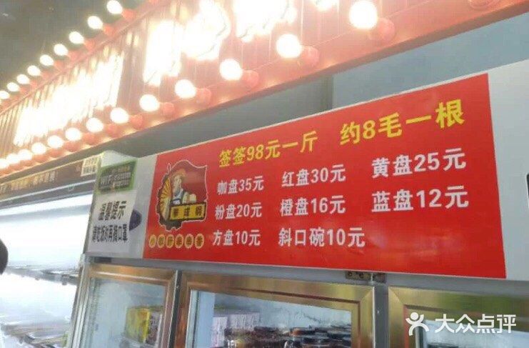 朋友带着来的，说他想吃辣串串，每次来这家