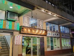 -沙湾姜撞奶甜品店(昌岗中路店)